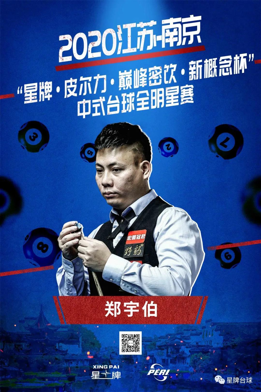 秀球员的转