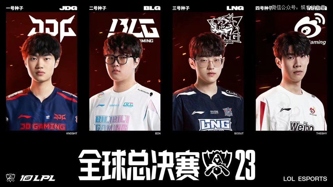 他们的阵型