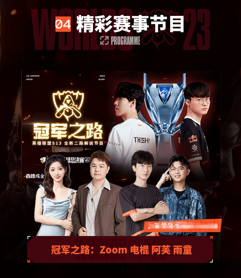 曼联未能及